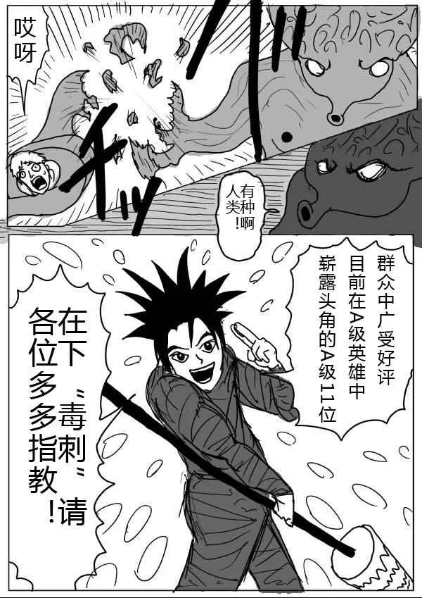 第24话 第6页