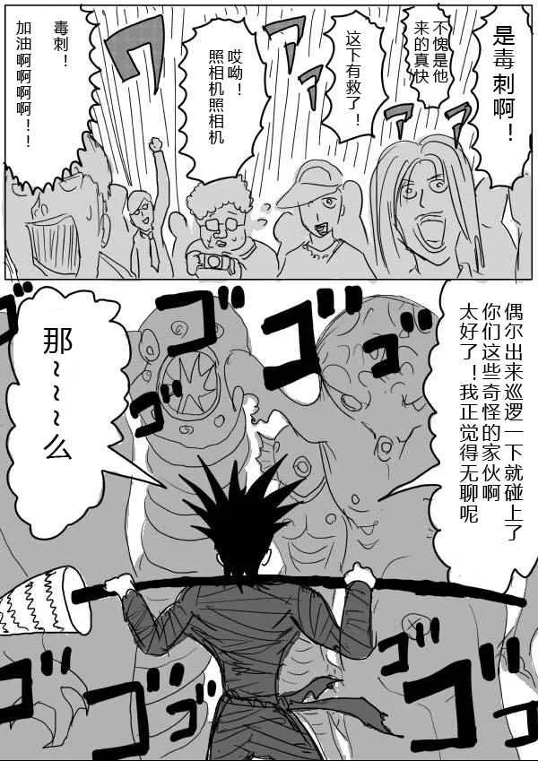 第24话 第7页