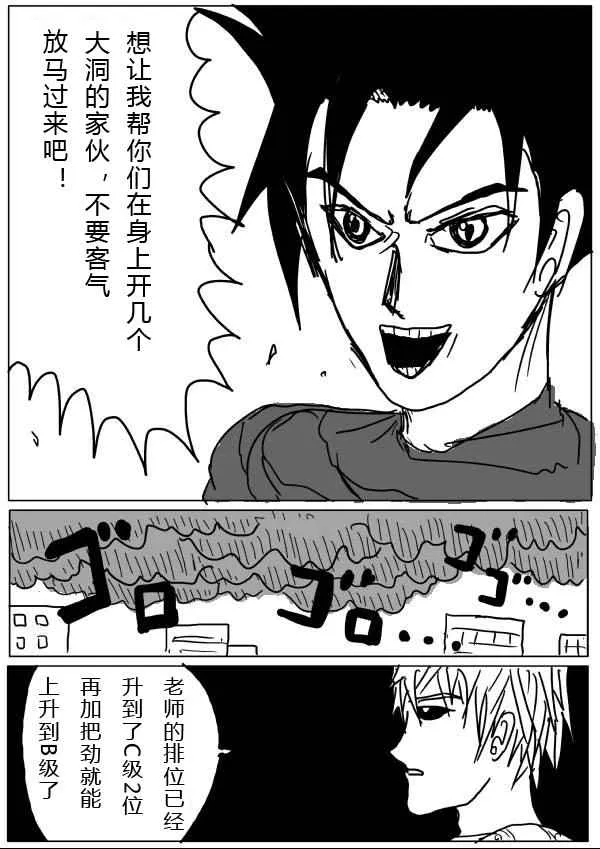 第24话 第8页