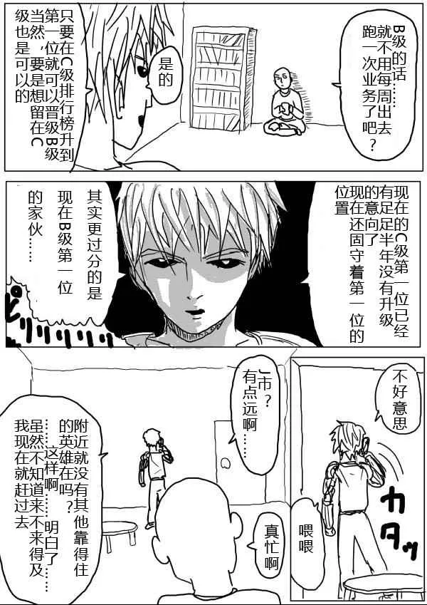 第24话 第9页