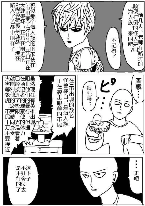 第24话 第10页