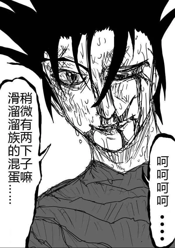 第24话 第11页