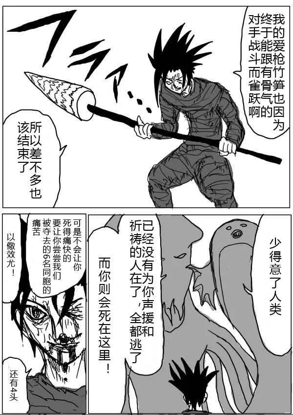 第24话 第12页