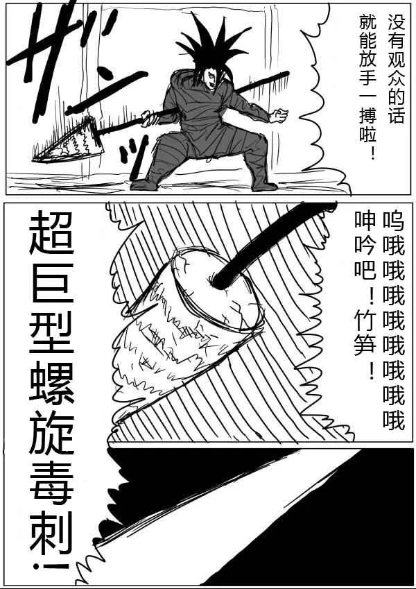 第24话 第13页