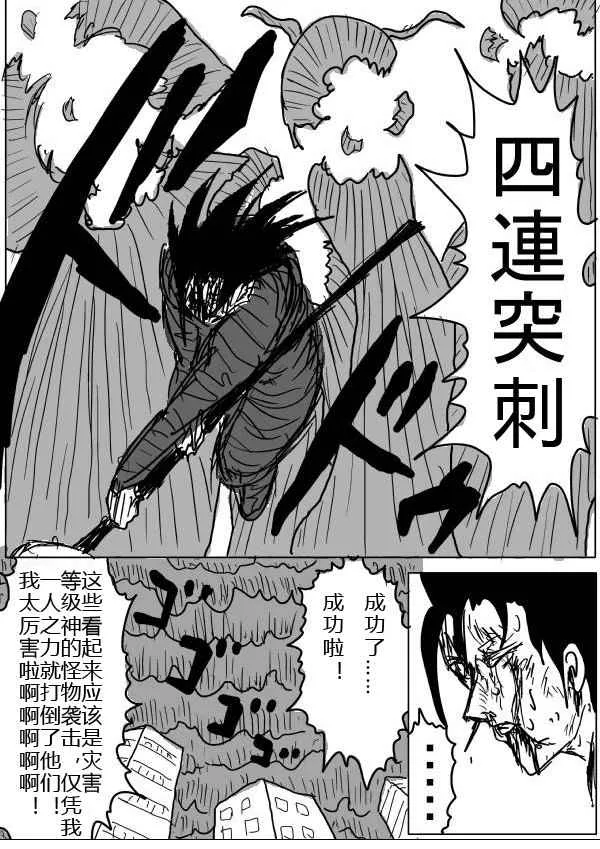 第24话 第14页