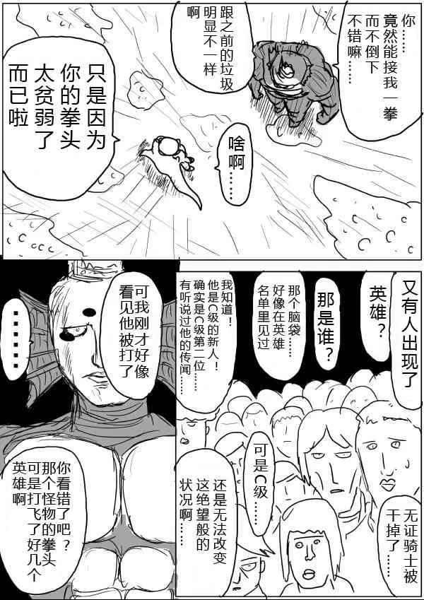 第24话 第16页
