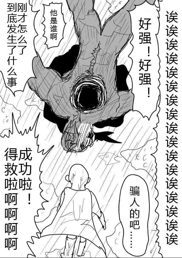 第24话 第20页