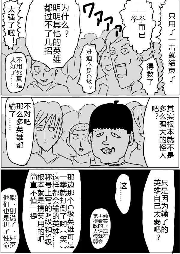 第24话 第21页