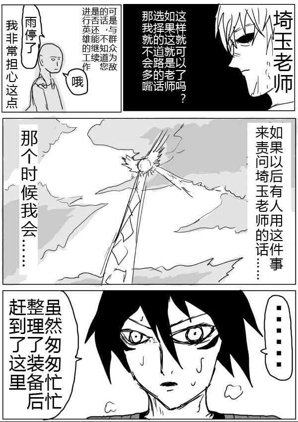 第24话 第27页