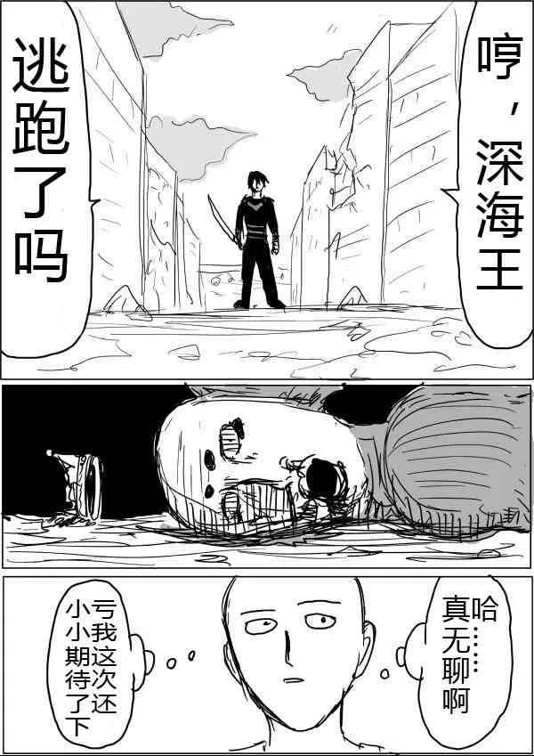 第24话 第28页