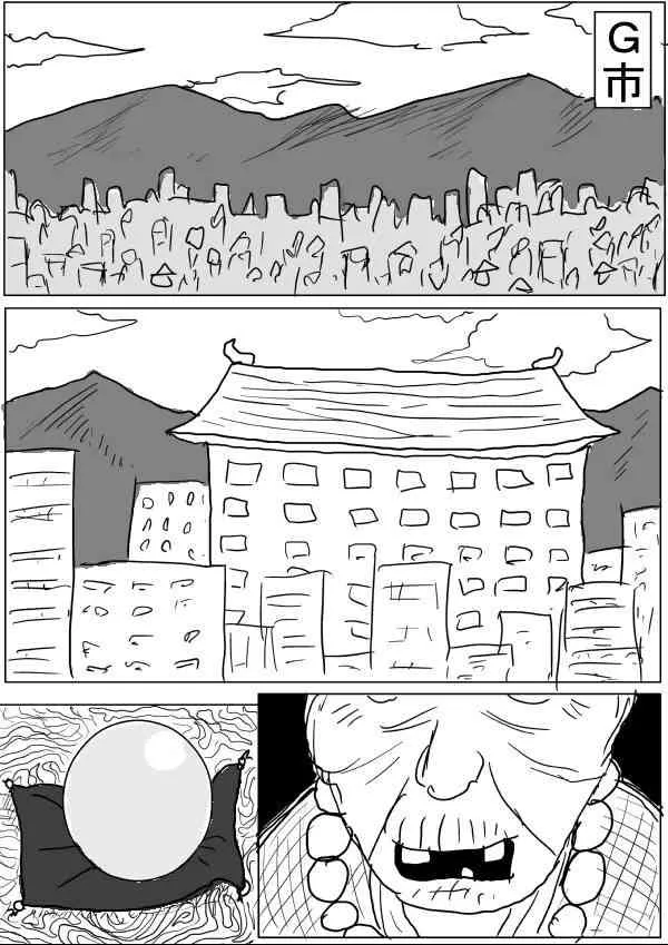 第24话 第29页