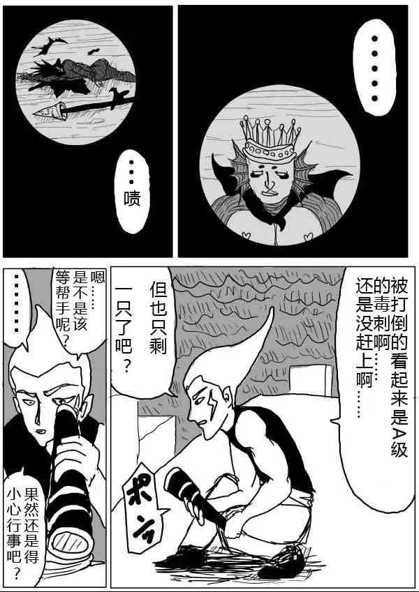 第25话 第4页