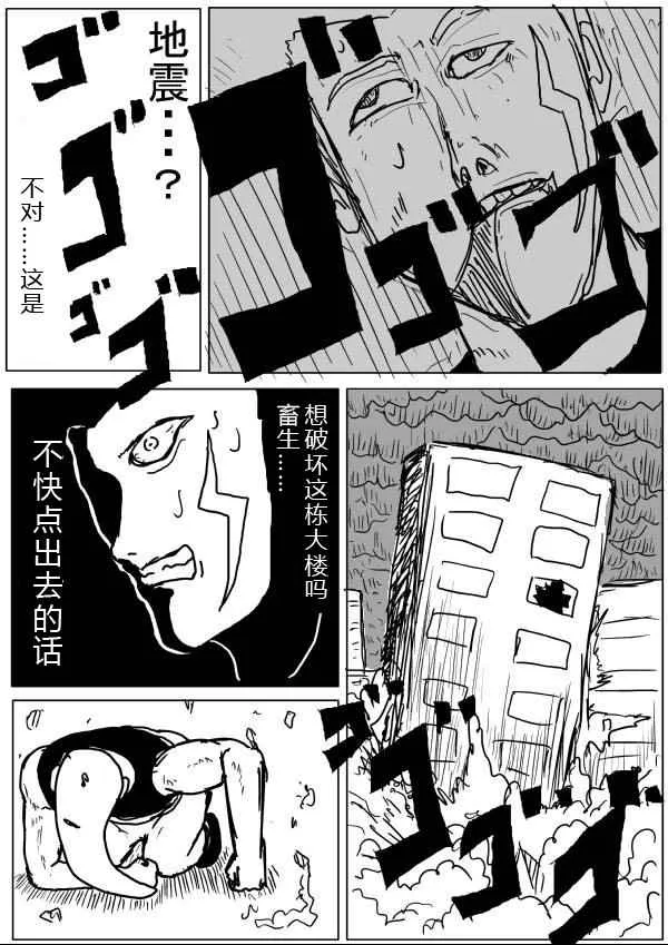 第25话 第9页