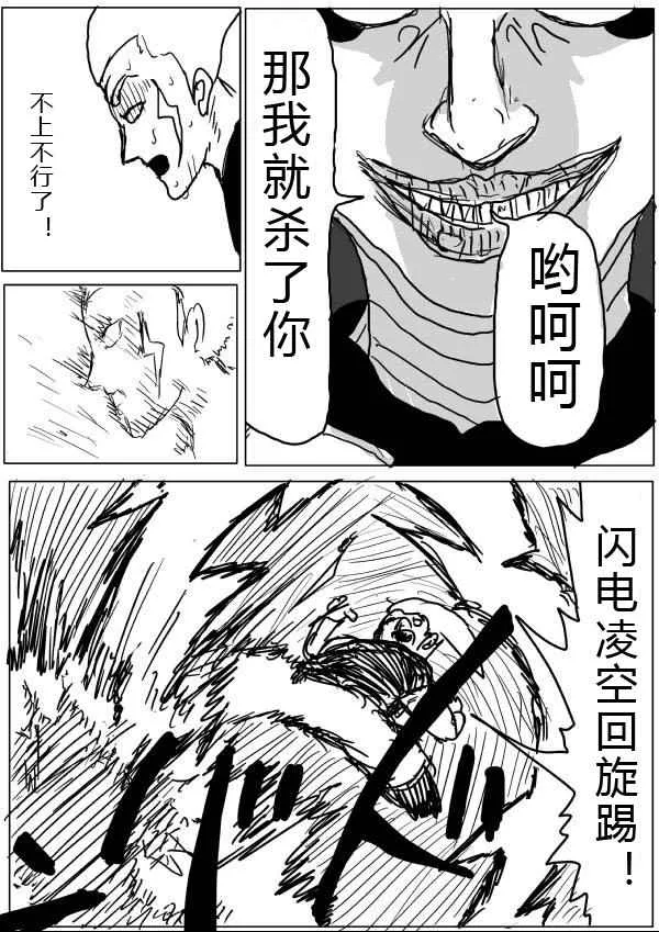 第25话 第11页