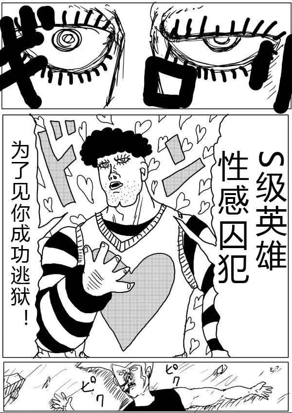 第25话 第14页
