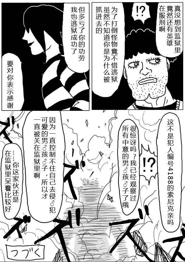 第25话 第15页