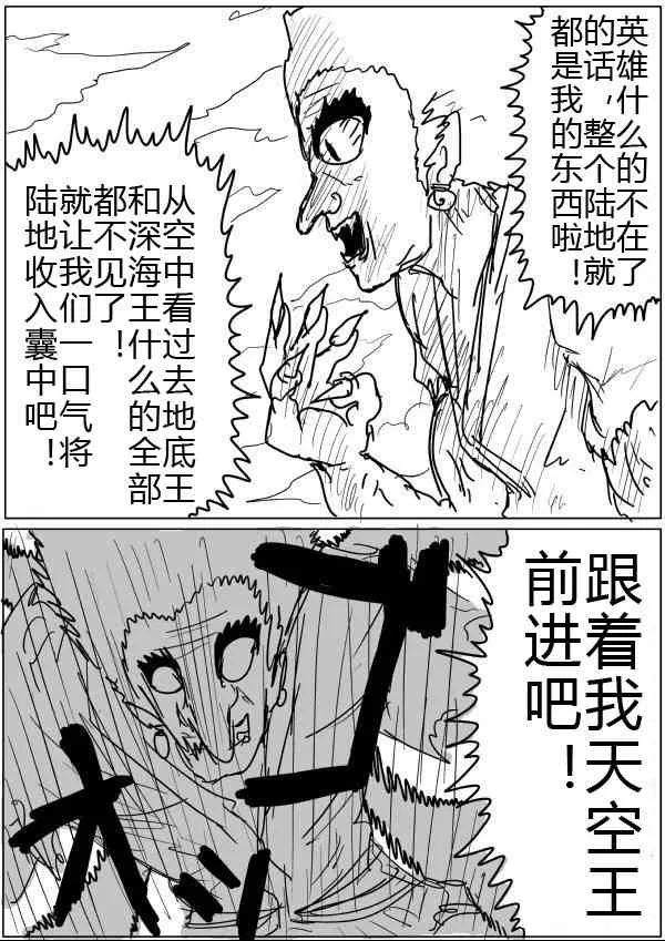 第25话 第29页