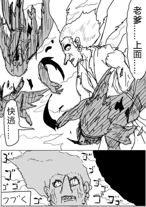 第25话 第30页