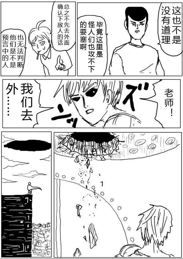 第25话 第42页