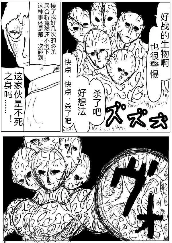 第25话 第47页