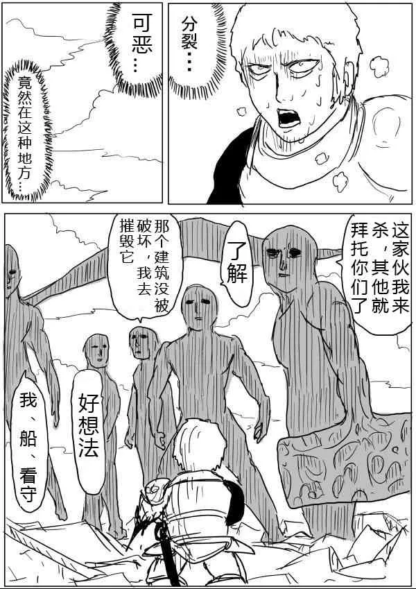 第25话 第51页