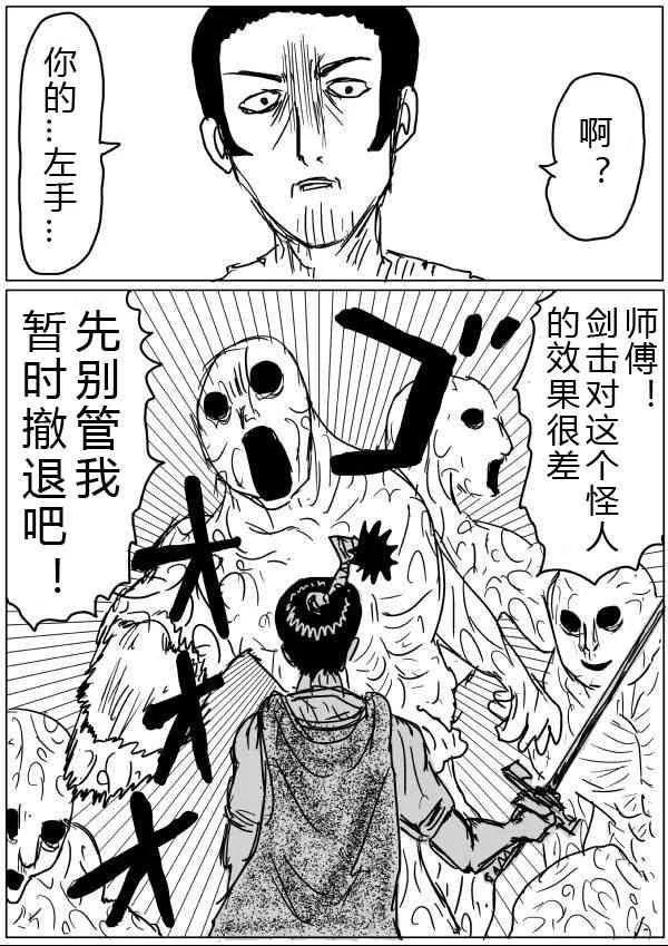 第25话 第53页