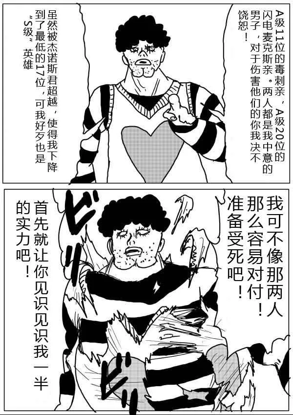 第26话 第2页