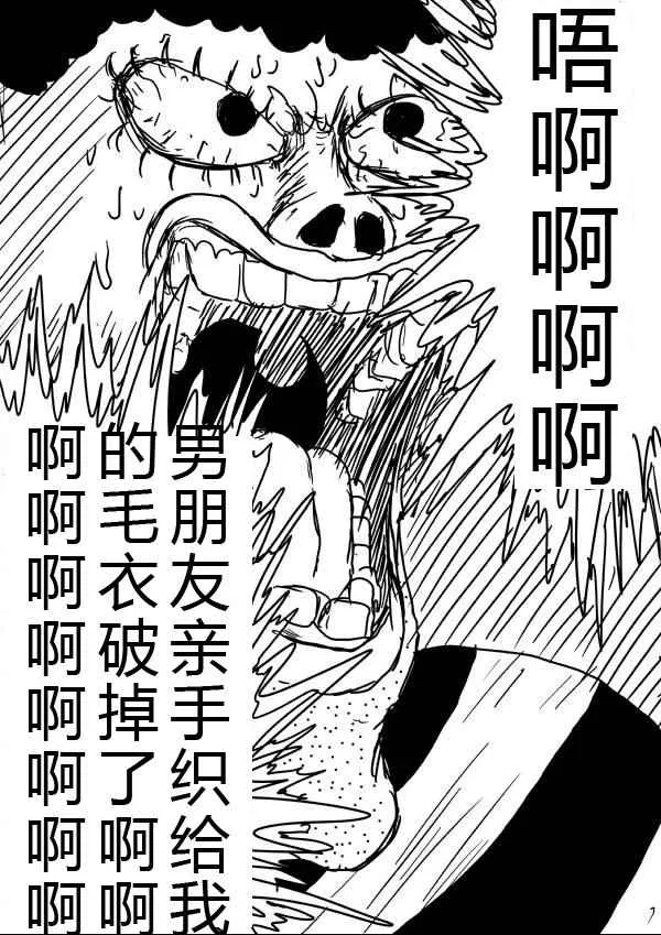 第26话 第3页