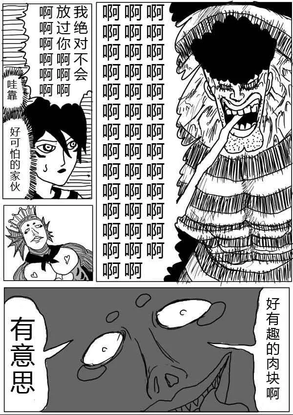 第26话 第4页