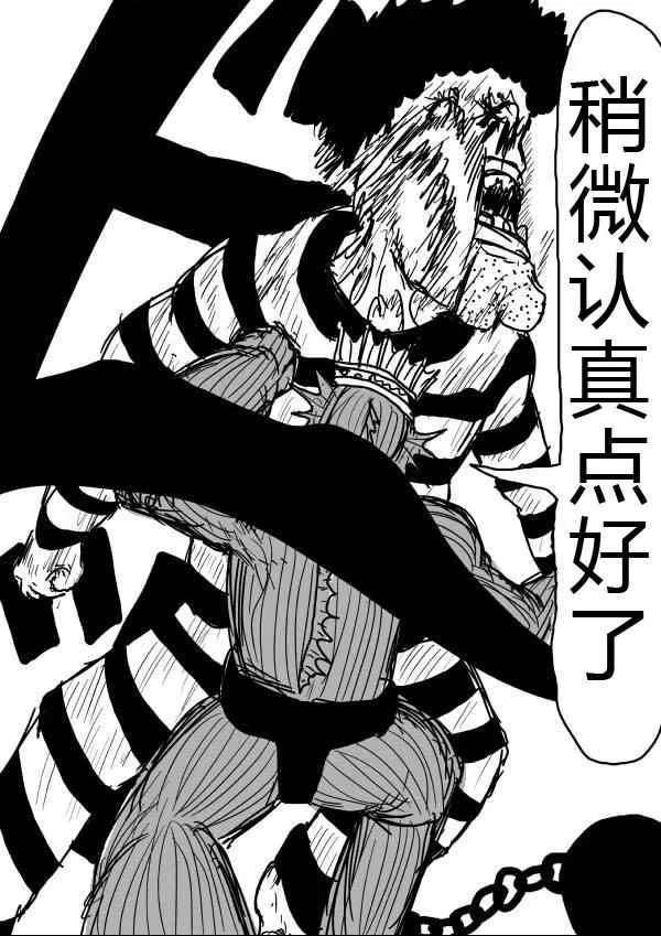 第26话 第5页