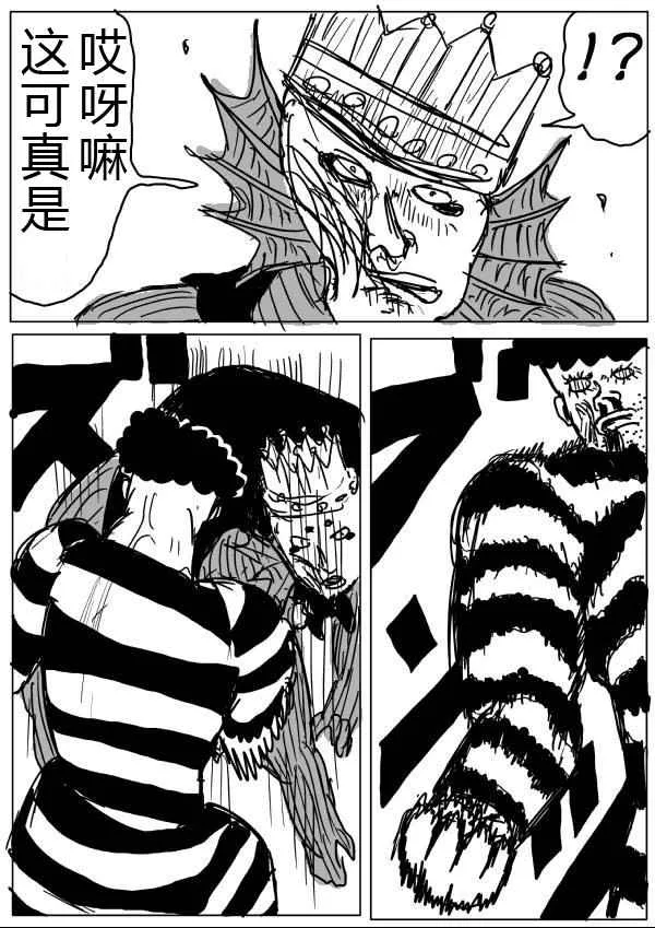 第26话 第7页