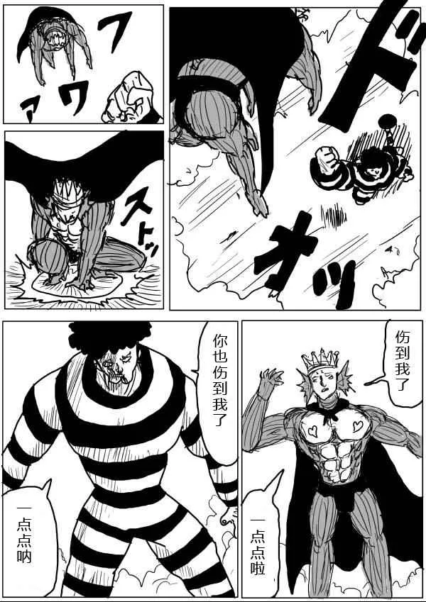 第26话 第8页