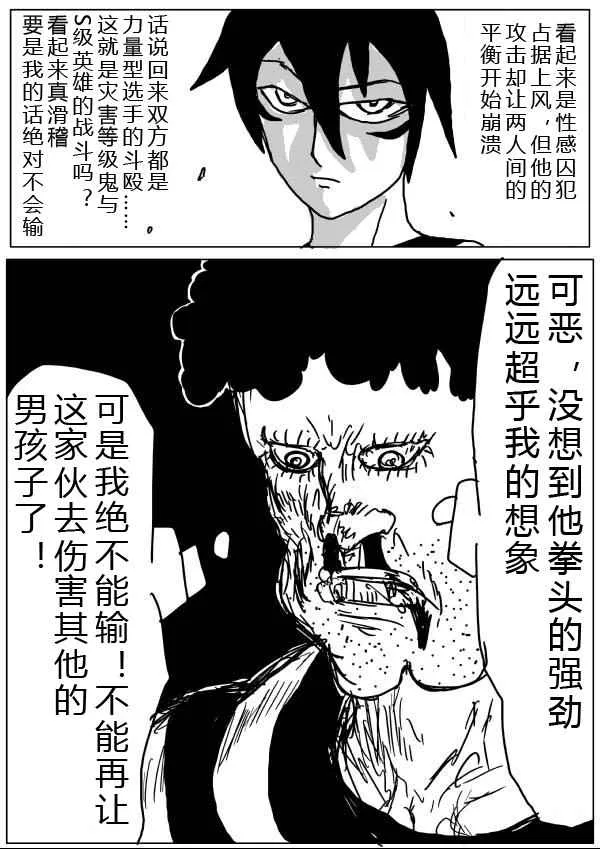 第26话 第9页