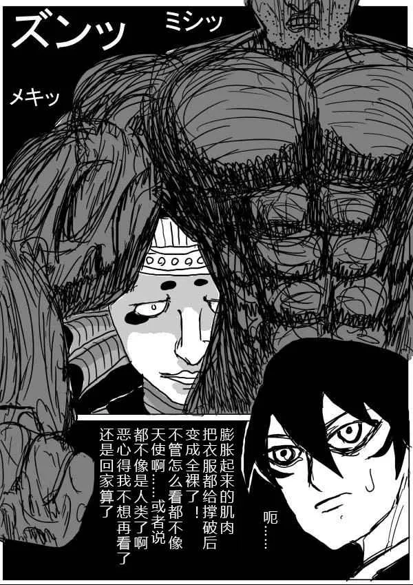 第26话 第12页