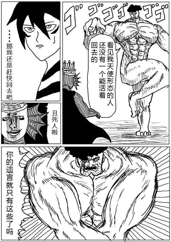 第26话 第13页
