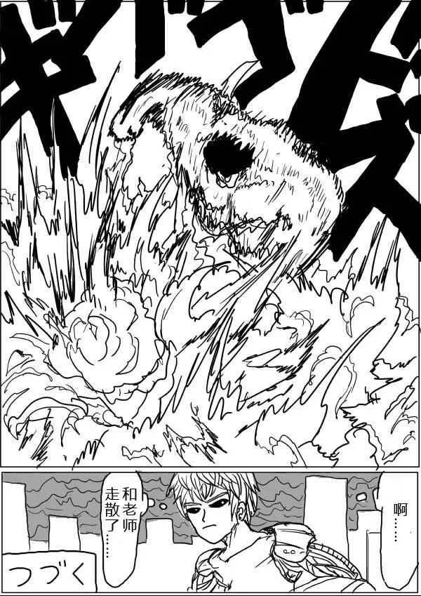 第26话 第15页