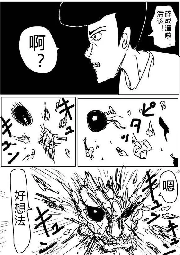 第26话 第16页