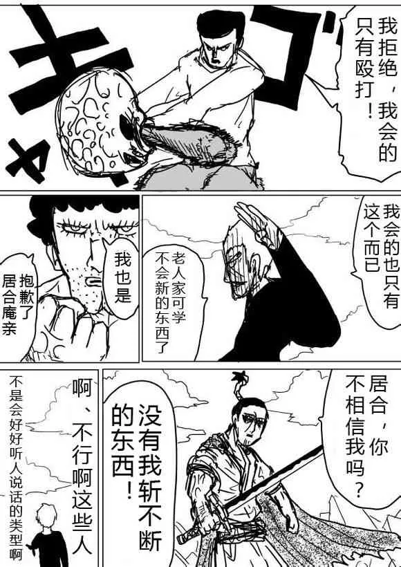 第26话 第18页