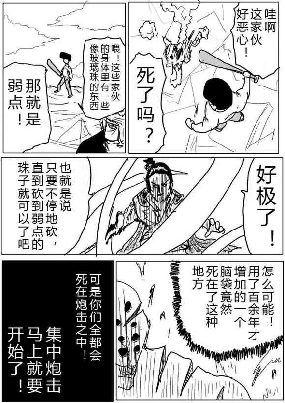 第26话 第24页