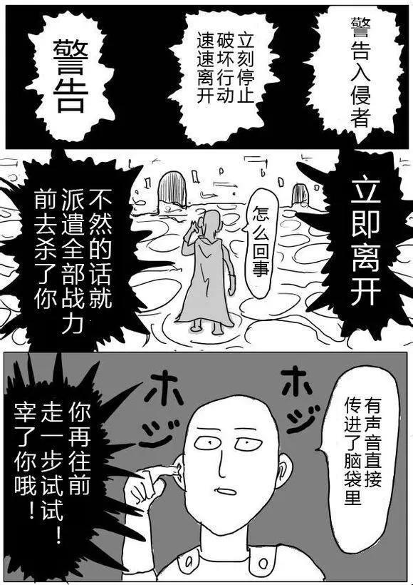 第26话 第25页