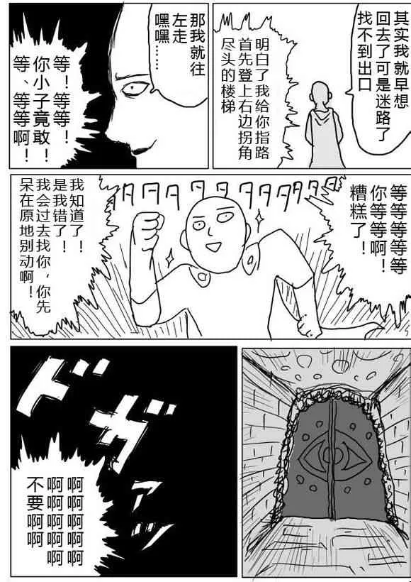 第26话 第26页