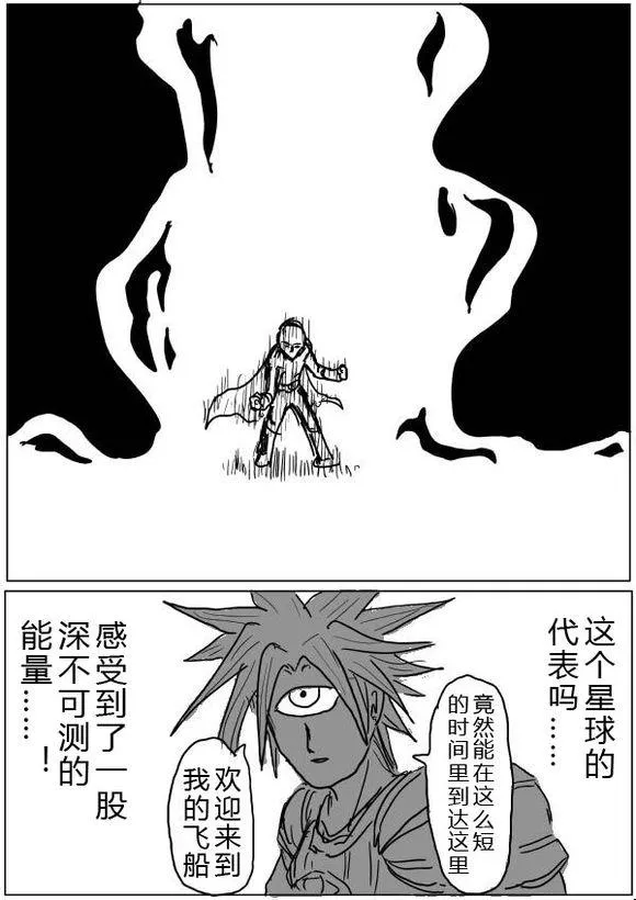 第26话 第28页