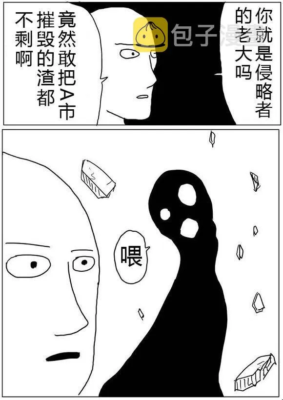 第26话 第29页