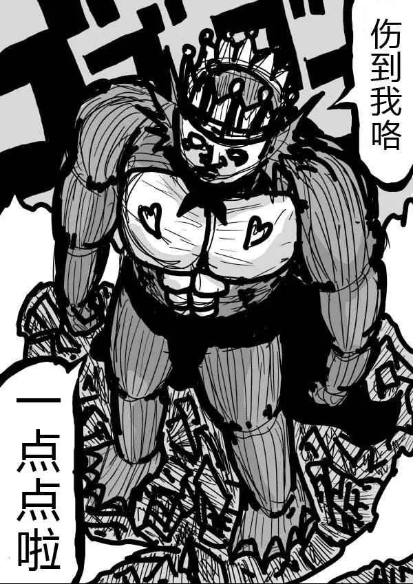 第27话 第2页