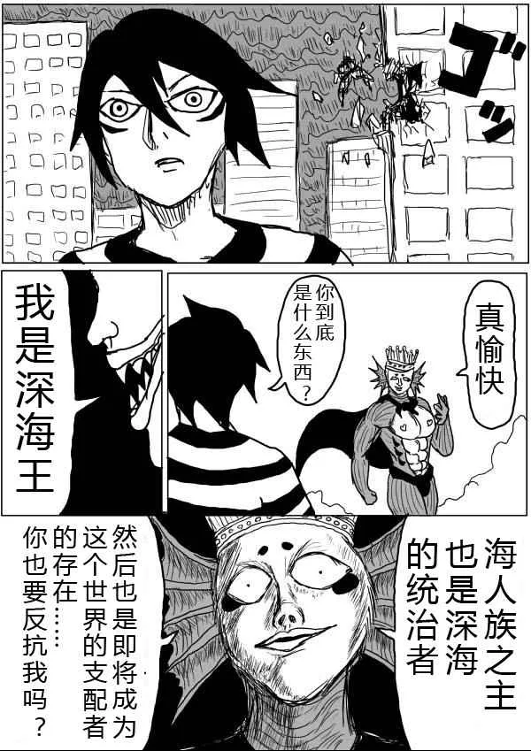 第27话 第5页