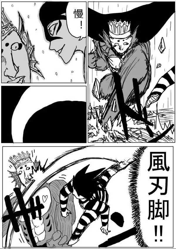 第27话 第7页