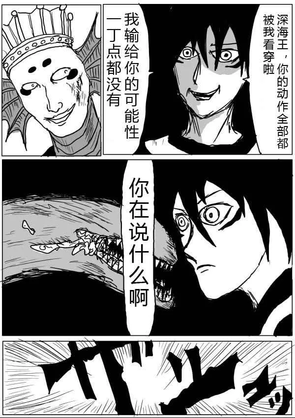 第27话 第8页
