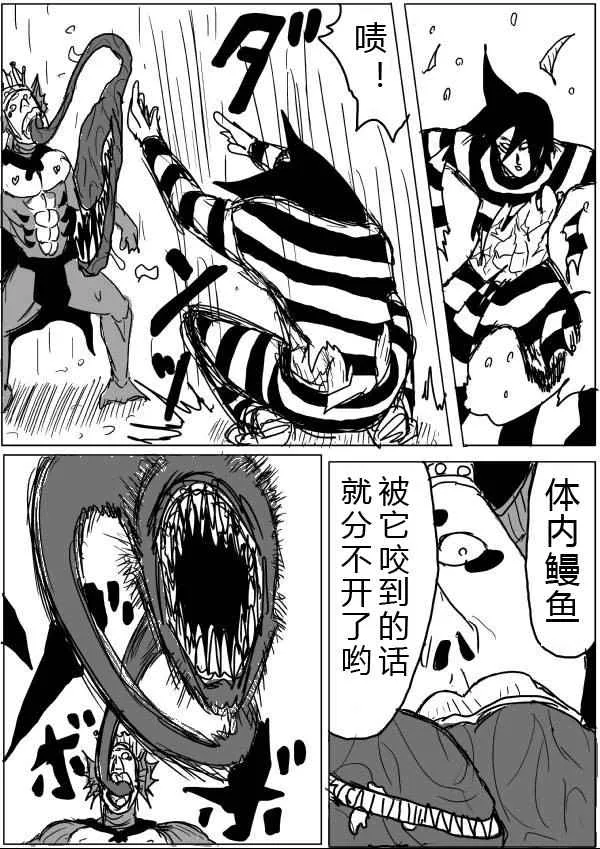 第27话 第9页