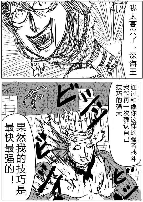 第27话 第12页