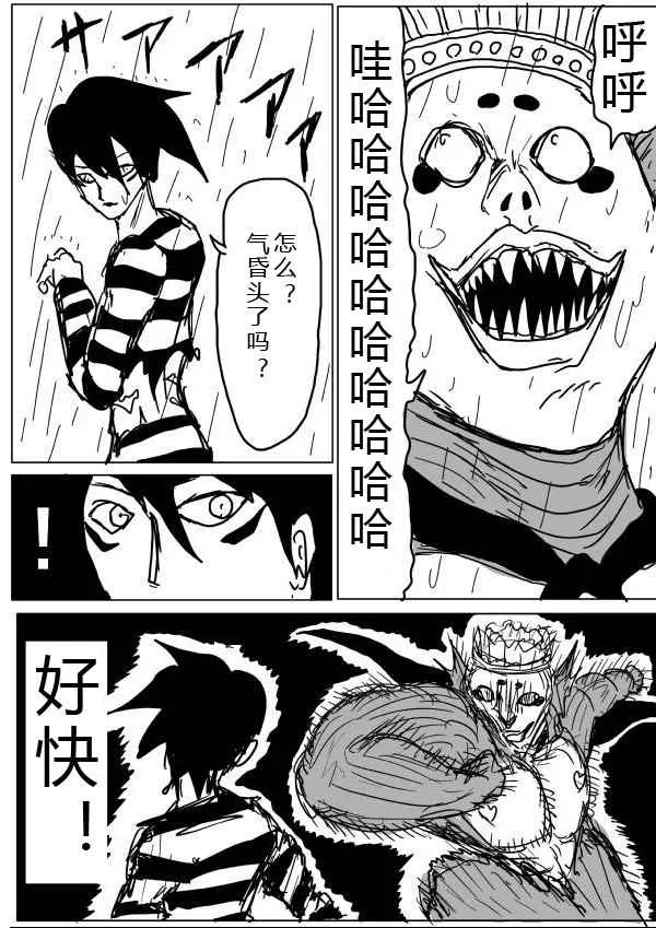第27话 第13页